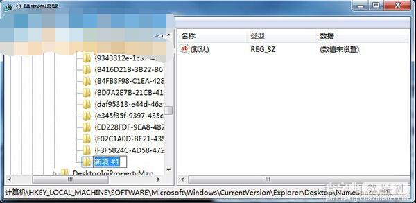 win7还原回收站文件的3方法6