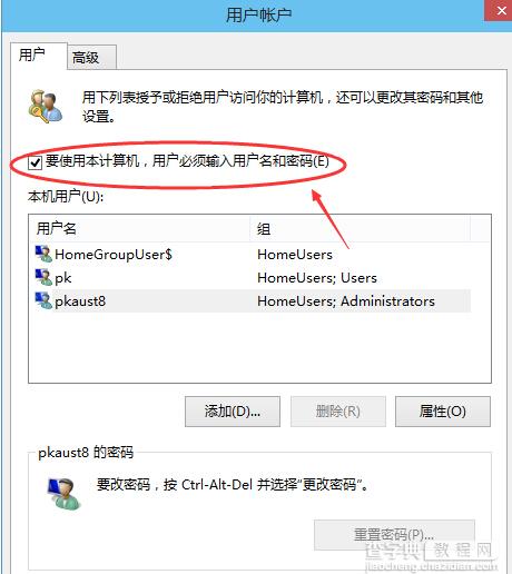 Win10取消登录密码图文教程3