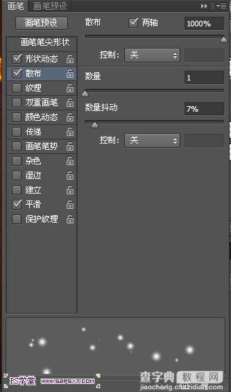 Photoshop打造超酷的火焰裂纹字32