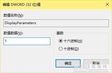 win10蓝屏怎么显示内容3