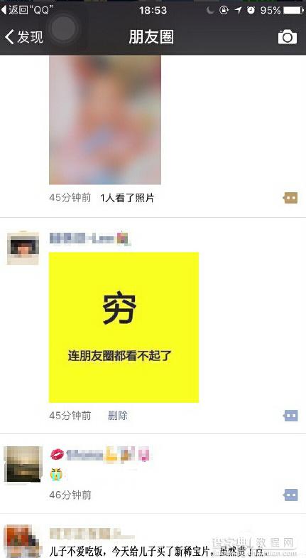 “想看清一个人还得靠钱”，春节微信继续玩红包照片2