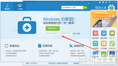 win10安装后网卡驱动缺失解决方法4