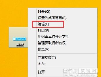 win8系统下快速截图的方法3