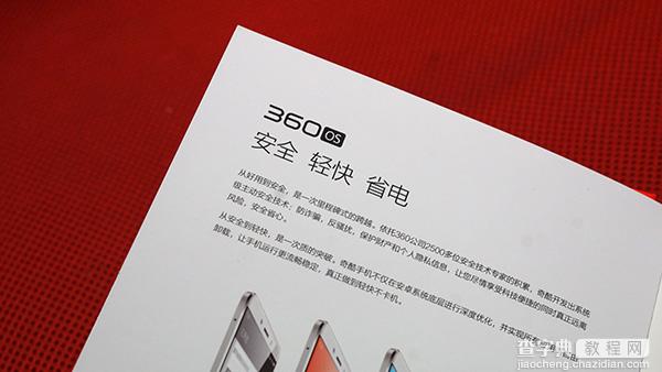 360奇酷手机极客版开箱图赏6