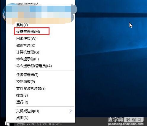 win10安装显卡驱动出现蓝屏的解决方法1