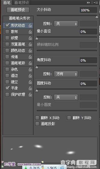 Photoshop打造超酷的火焰裂纹字24