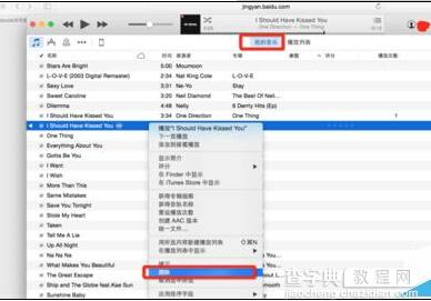 MacBook怎么使用itunes设置iphone铃声?10