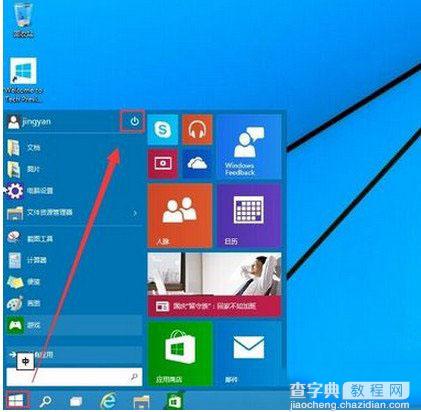 win10关闭方法1