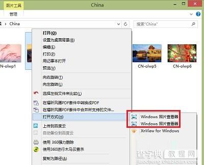 win8右键出现两个“windows照片查看器”的解决方法1