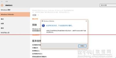 win10的windows defender怎么打开3