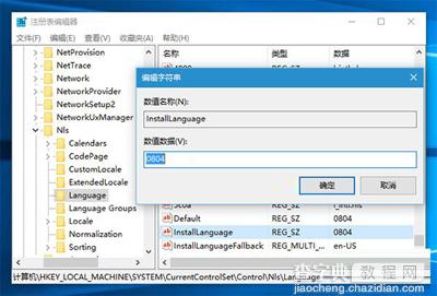 Win10系统英文版安装中文升级包的简单方法1