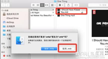 MacBook怎么使用itunes设置iphone铃声?8