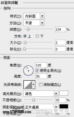 利用图层样式制作光滑的银色金属字6