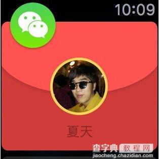 Apple Watch怎么抢红包?3