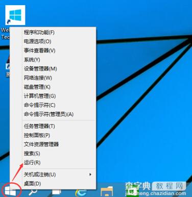 Win10取消登录密码图文教程1