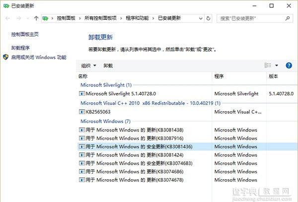 win10同步邮件应用错误0x80c8043e解决方法2