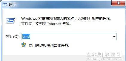 win7系统查询已开启端口号的方法1