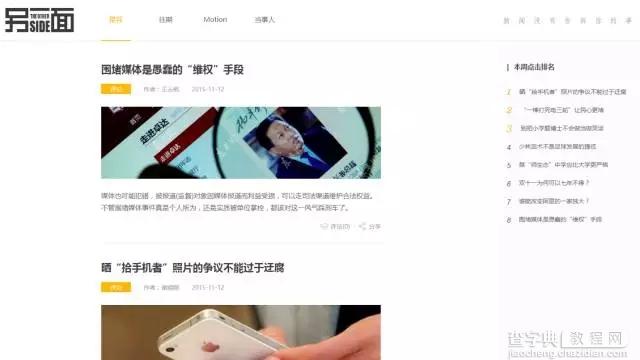 文案策划：如何能像鸦片一样让人看了又看？7