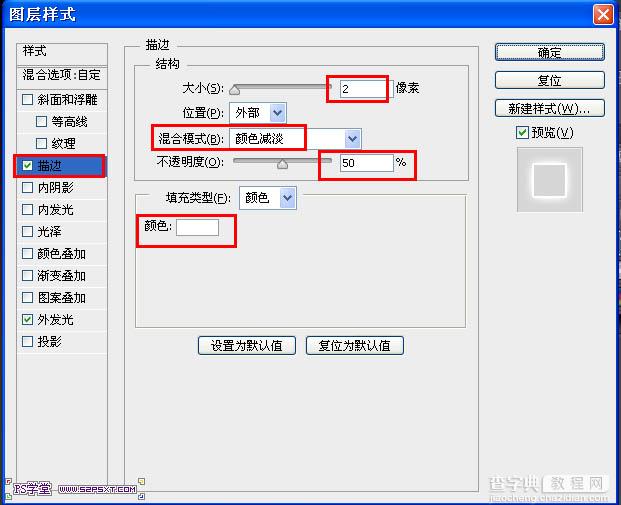 CS6制作漂亮的发光彩丝字9