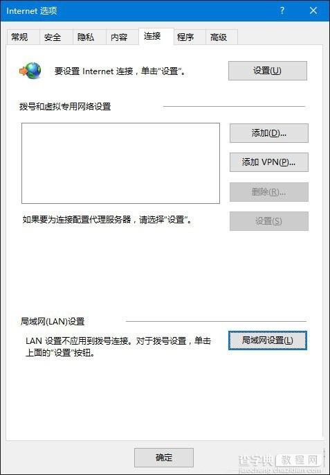 win10系统下无法正常打开IE浏览器的解决方法3