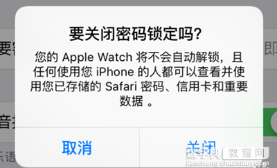 iOS9怎么关闭锁屏密码4