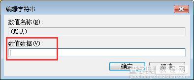 修改注册表键值2