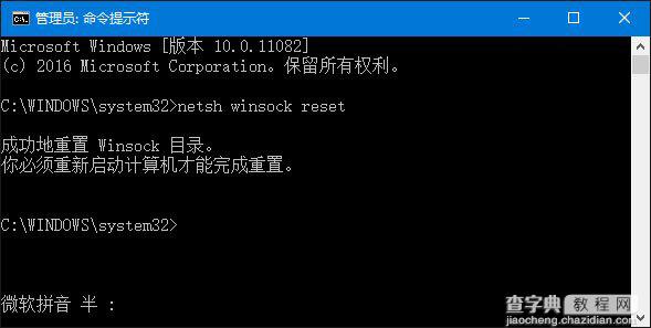 win10系统下无法正常打开IE浏览器的解决方法2