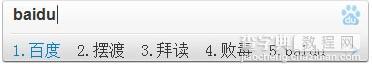 百度输入法三种输入模式介绍2
