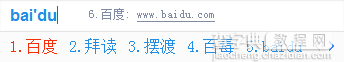 百度输入法三种输入模式介绍1