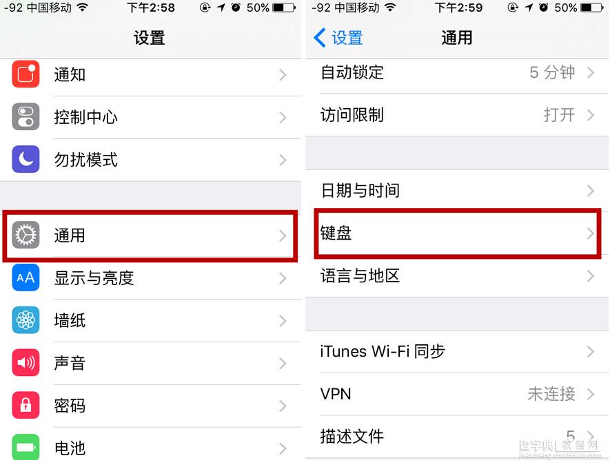 iPhone如何设置常用短语？2