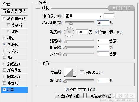 PS绘制写实的U盘图标14