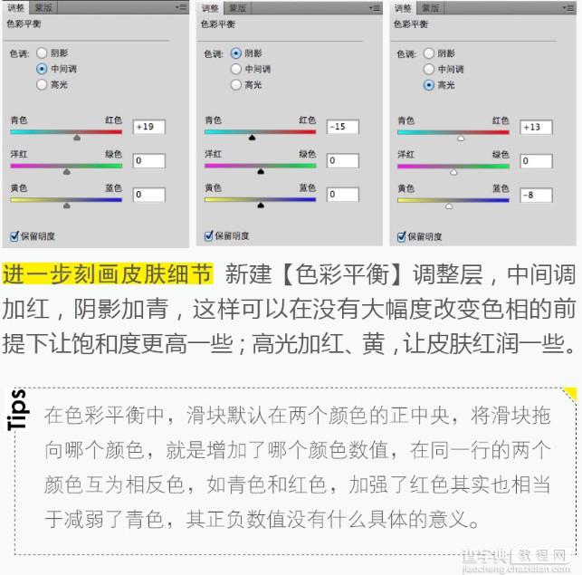 Photoshop给帅哥增加独具魅力的质感肤色10