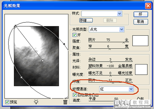 Photoshop制作金属打孔效果21