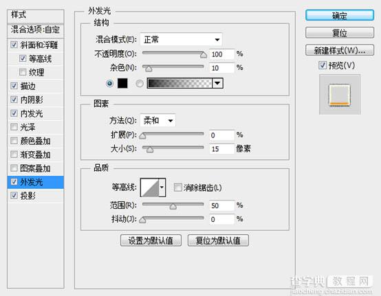 利用图层样式及火焰素材制作超酷的火焰字21