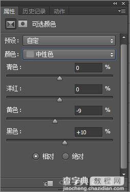 PS照片处理：Photoshop后期打造梦幻暖色照片8