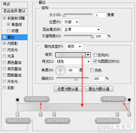 PS绘制写实的U盘图标6