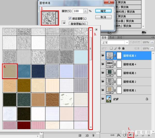 利用Photoshop图案工具加强照片效果18