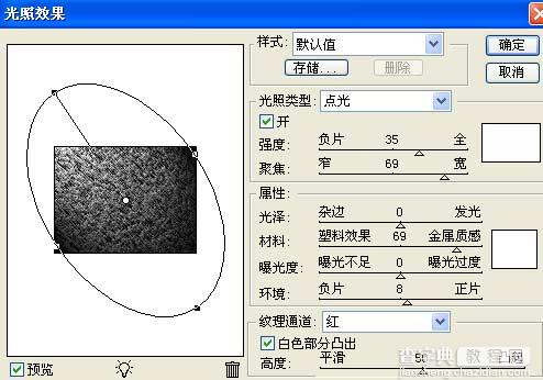 PS制作水滴字4