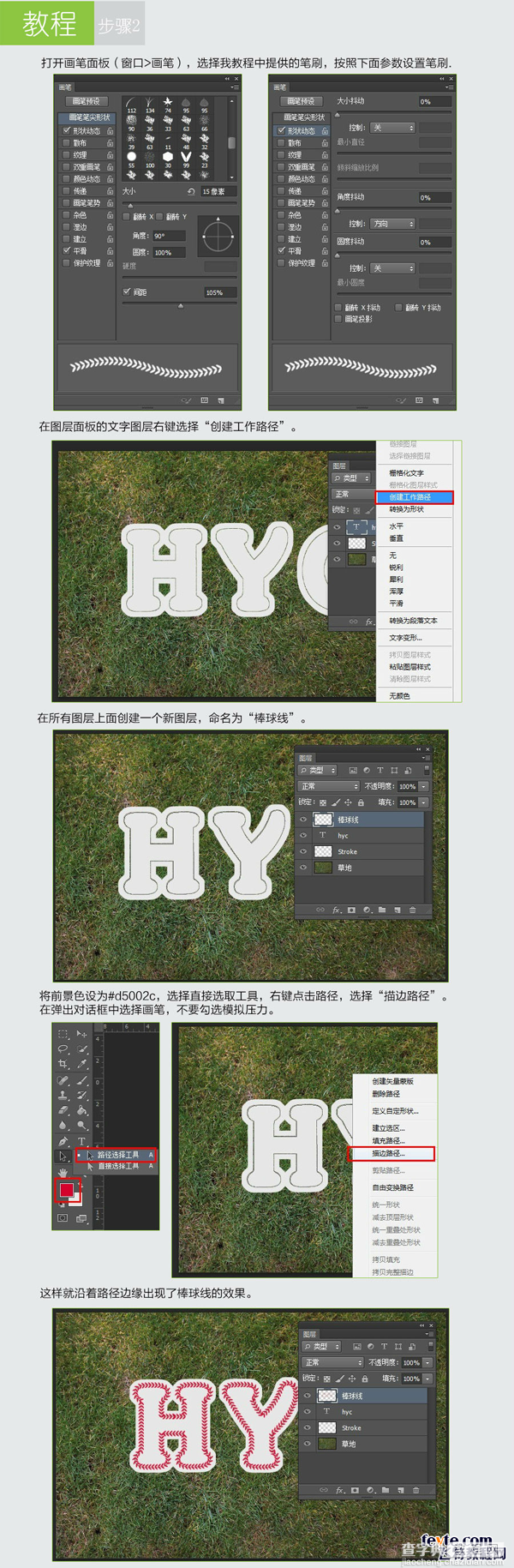 Photoshop制作棒球风格文字效果3