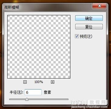 Photoshop制作美味的巧克力夹心饼干字34