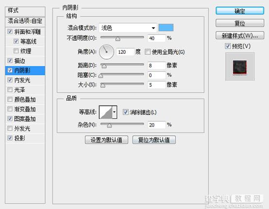 利用图层样式及火焰素材制作超酷的火焰字19