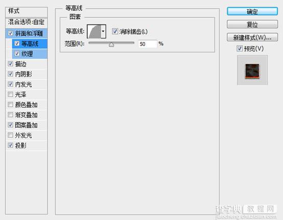 利用图层样式及火焰素材制作超酷的火焰字17