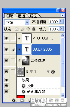 Photoshop制作金属打孔效果27