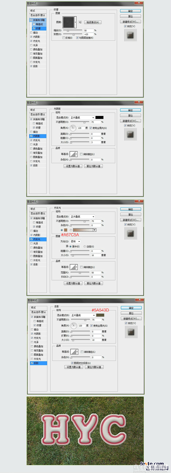 Photoshop制作棒球风格文字效果6