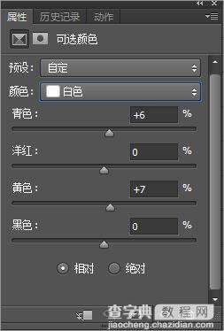 PS照片处理：Photoshop后期打造梦幻暖色照片7