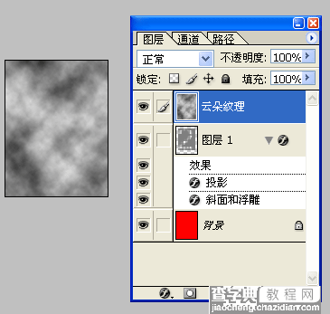 Photoshop制作金属打孔效果20