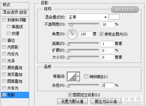 PS绘制写实的U盘图标24