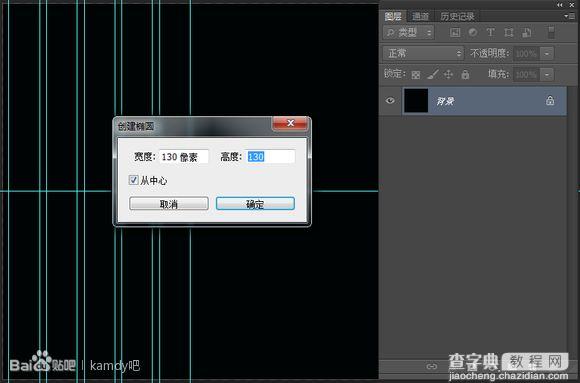 PhotoShop制作同心圆扇形拼图效果5