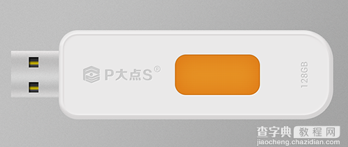 PS绘制写实的U盘图标28