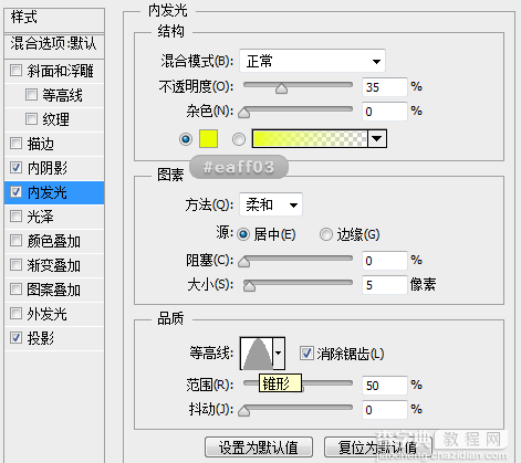 PS绘制写实的U盘图标17